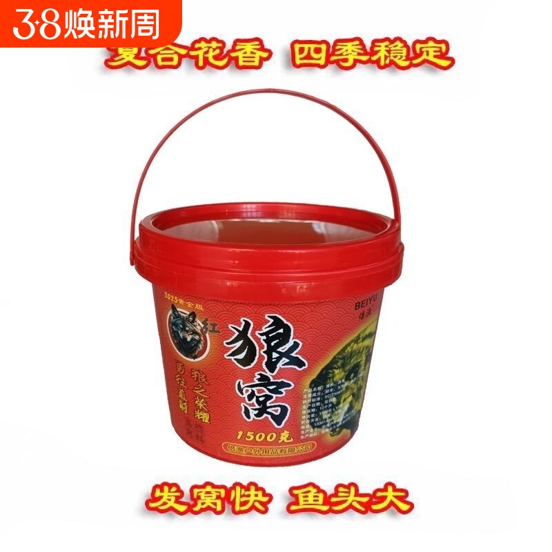 狼窝酒米钓鱼底窝料复合花香通用野钓鲫鱼饵1500克倍渔秘制传统