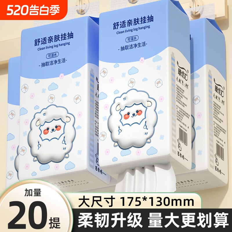 20提20000张悬挂纸巾抽纸卫生卷纸整手纸餐巾纸箱擦面巾纸厨房