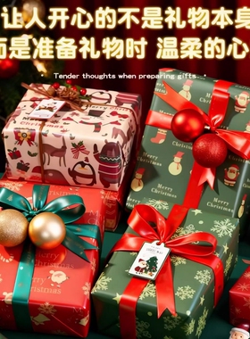 礼物包装纸牛皮纸生日礼盒儿童彩纸红色包装花纸打包丝带高级