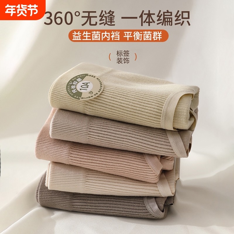 女士内裤女纯棉A级抗菌2026新款不夹臀无缝高级感中腰三角裤女款,女士内衣/男士内衣/家居服,女三角裤,淘宝优惠券,粉丝福利购,淘宝优惠卷