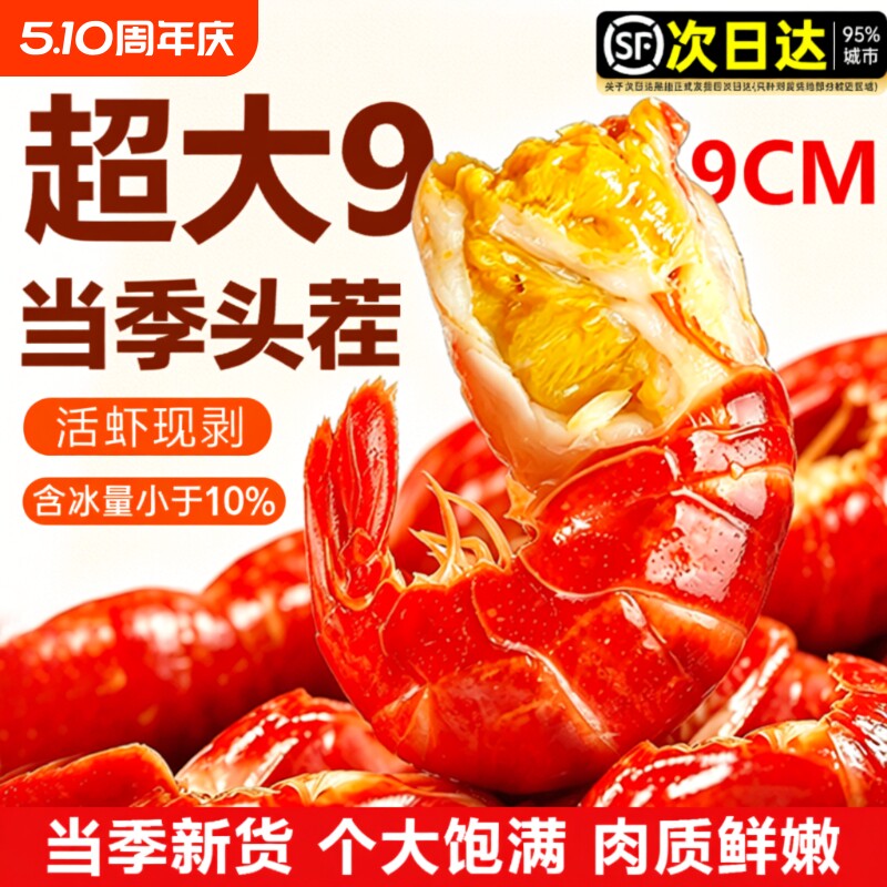 龙虾尾特大号无冰衣蒜蓉麻辣龙虾尾冷冻生鲜冻批发整箱鲜活新鲜