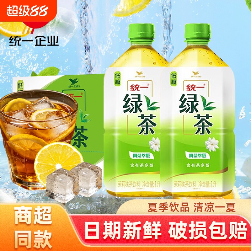 统一绿茶500ml/瓶茉莉花味茶饮料低糖休闲调味茶饮茉莉味茶即饮