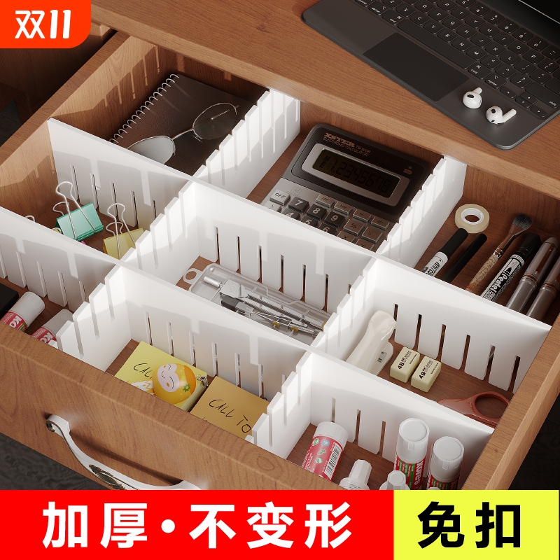 加厚收纳分隔板|超4000次加购