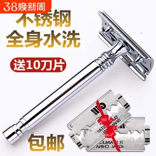 传统老式刮胡刀手动男士剃须刀刮脸刀刮毛刮胡子胡须剃刀干净双面