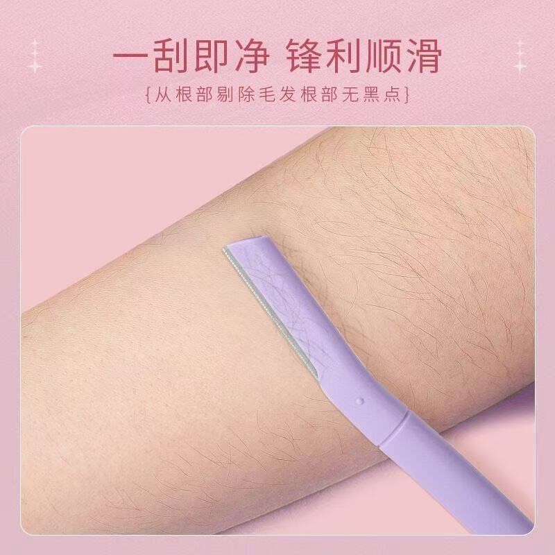 马卡龙色修眉刀套装 化妆师专用初学者神器安全型专业修眉刀