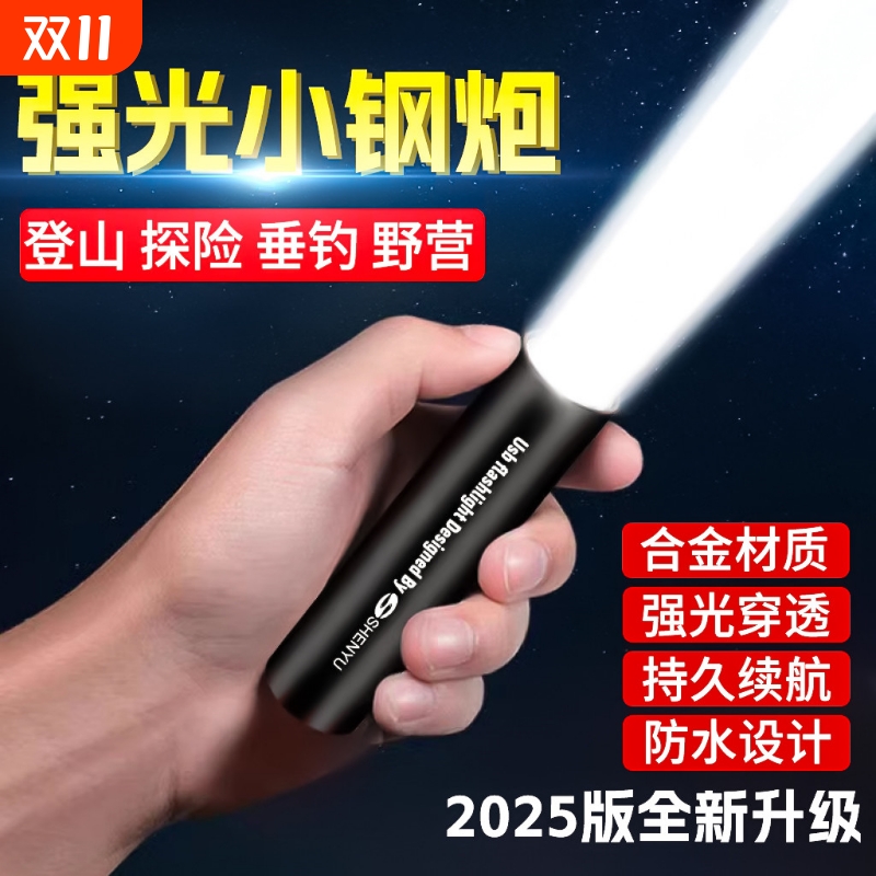 手电筒强光可充电超亮远射户外家用小便携小型迷你耐用儿童灯led
