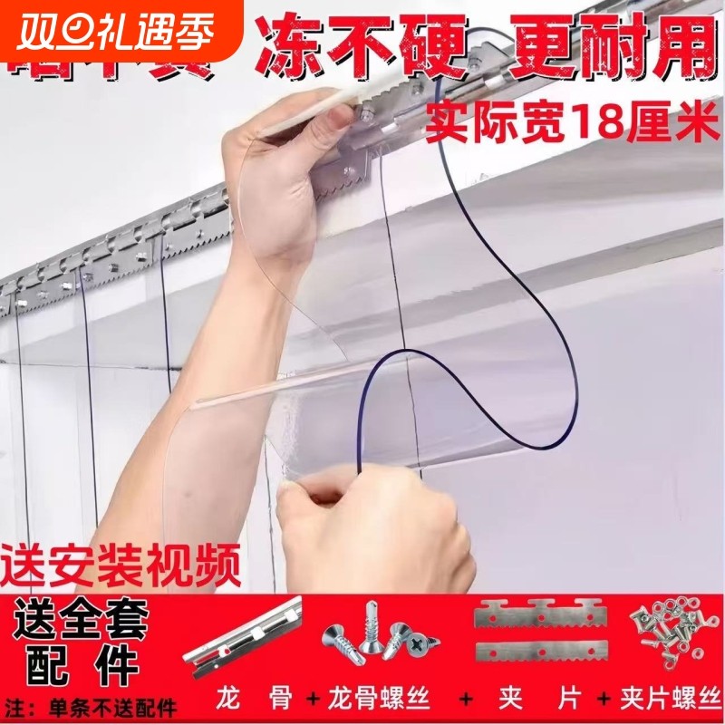 pvc高清透明防蚊虫保温隔热门帘