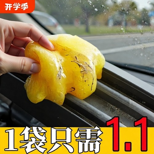 清洁软胶车内清洁神器汽车用品黑科技车用吸尘泥清理沾灰尘洗车