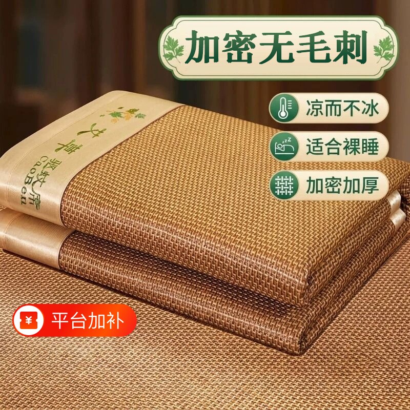 艾草凉席冰丝席夏季学生宿舍单人加厚藤席双人席子可折叠竹席夏天