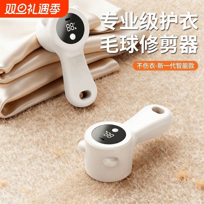 毛球修剪器带显示屏可充电持久续航剃毛干净不伤衣物电动刮毛器