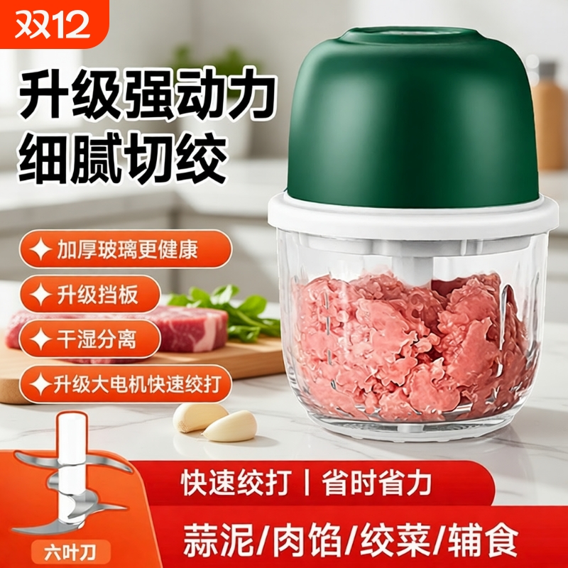 绞肉机家用电动小型多功能自动搅拌器打碎肉搅肉馅碎菜辅食打蒜机