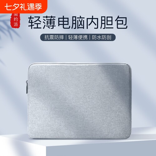 笔记本电脑包防摔减震16寸适用