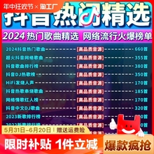 无损高音质通用usb优盘2024汽车载u盘网络热门流行歌曲DJ柏林之声