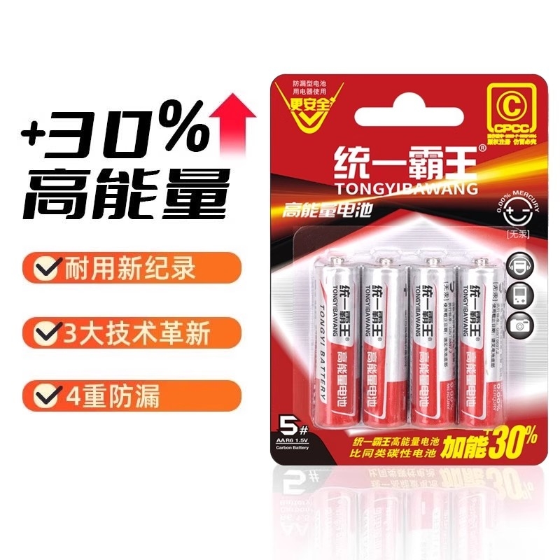 统一7号碳性电池|超3.4万次加购