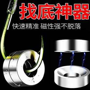 快速找底神器钓鱼调漂不锈强磁找底铅磁铁铅坠钓渔具钓鱼配件用品