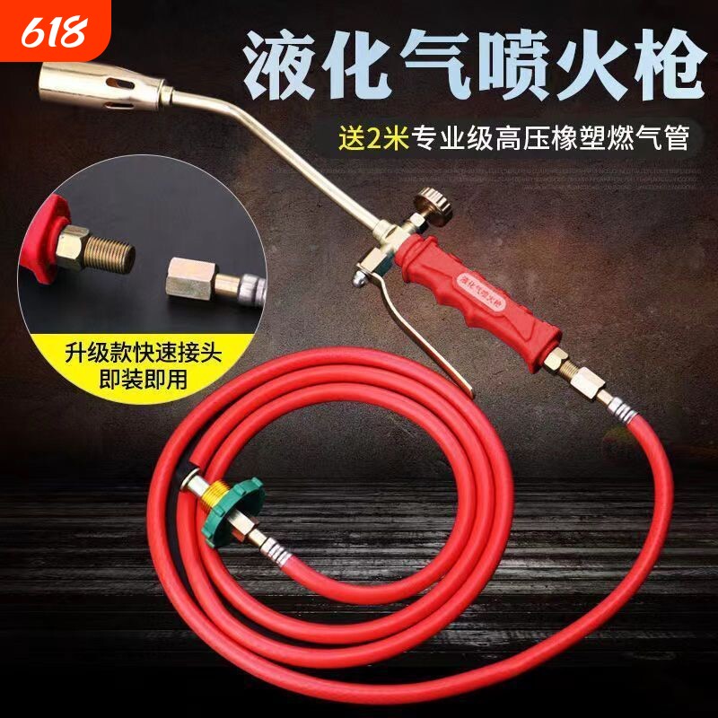 喷火枪燃气液化气烧猪毛喷枪头家用手持烧肉神器煤气火焰喷灯抢器