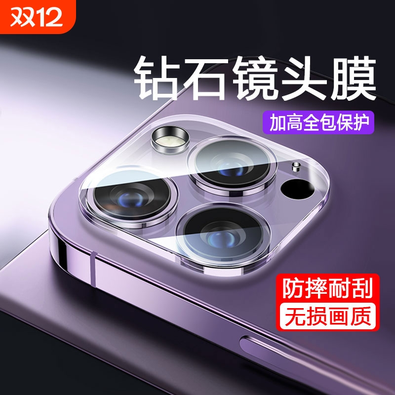 适用苹果系列高清镜头膜一体全包