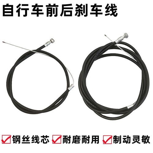 自行车前刹车线后带线管