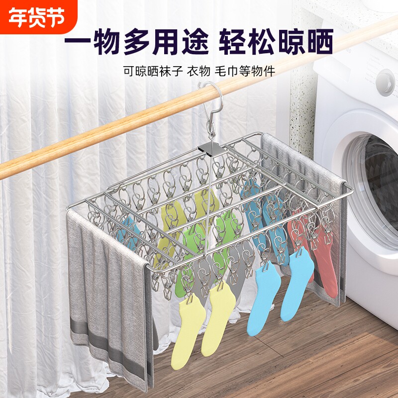 不锈钢晾袜子衣架实心多夹防风袜架袜多功能挂钩晾晒神器内裤阳台