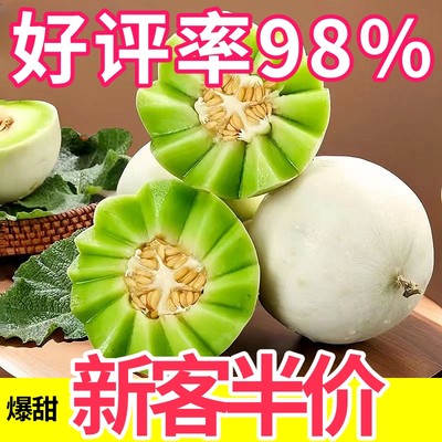 【水果冰淇淋】玉菇甜瓜蜜瓜新鲜现摘应季哈密瓜羊角蜜超甜批发价