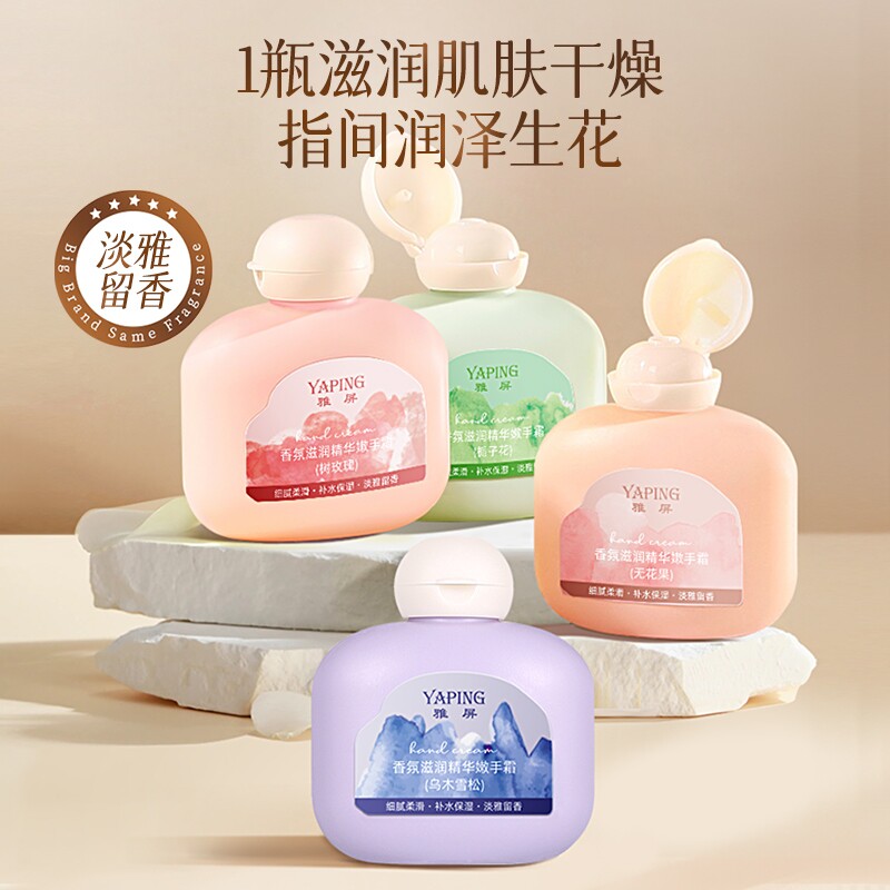 香氛滋润精华嫩手霜持久留香保湿护手霜不油腻补水栀子花玫瑰手部