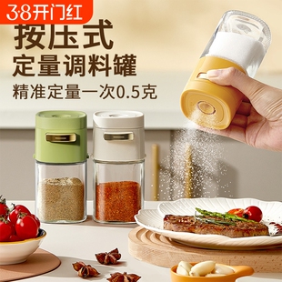 定量调味罐厨房调料盒按压式控盐瓶家用密封盐罐调味瓶大容量烹饪