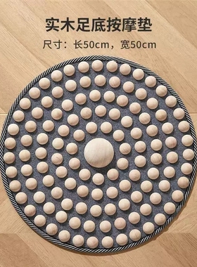 指压板实木足底按摩垫超慢跑踩脚底足疗经络室内按摩穴位地垫