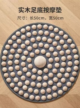 指压板实木足底按摩垫超慢跑踩脚底足疗经络室内按摩穴位地垫