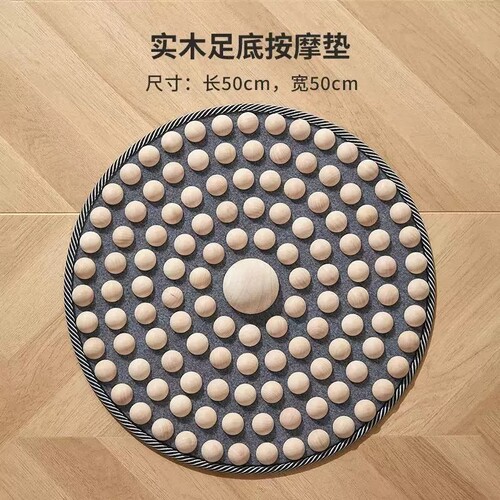 指压板实木足底按摩垫超慢跑踩脚底足疗经络室内按摩穴位地垫