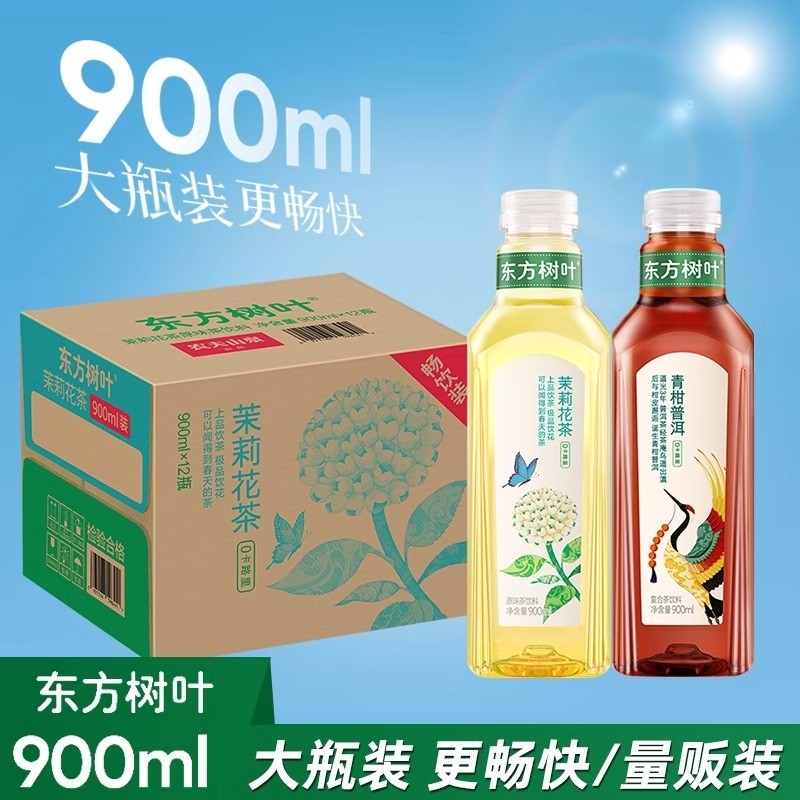 东方树叶无糖茶饮料茉莉花青柑普洱黑乌龙茶900ml6大瓶0糖0卡