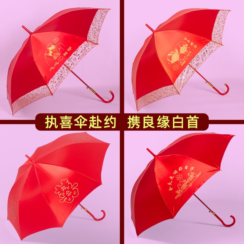 雨宾伞结婚伞简约中式接亲新娘出嫁雨伞新款喜庆用品婚礼手动直柄图片