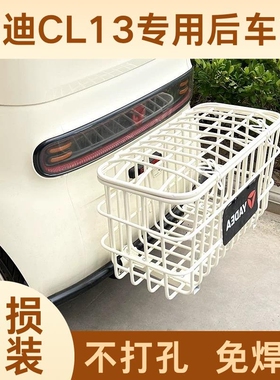 金彭SU7后车筐雅迪CL9爱玛后筐CL12专用后篮大容量储物筐无损安装
