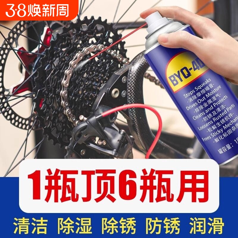 自行车专用链条润滑油山地摩托车清洗剂机械黄油喷剂保养清洁除锈