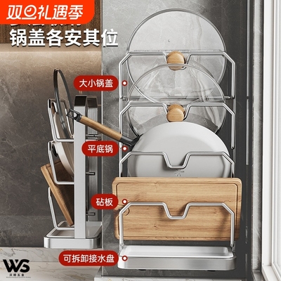 【5000+人购买】锅盖架子台面