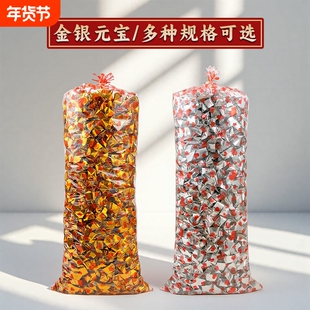 金元宝成品批发加厚锡箔纸元宝纸硬卡纸传统手工折纸成品免折叠三界通用元宝纸折金元宝专用纸金元宝成品折纸