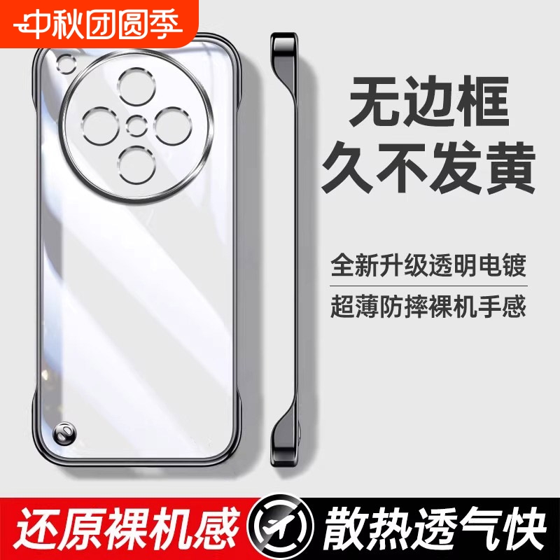 适用oppoFindx8手机壳新款Findx7pro透明无边框FindX8s电镀超薄FindX8Ultra保护套四角防摔x6散热男女款硬壳