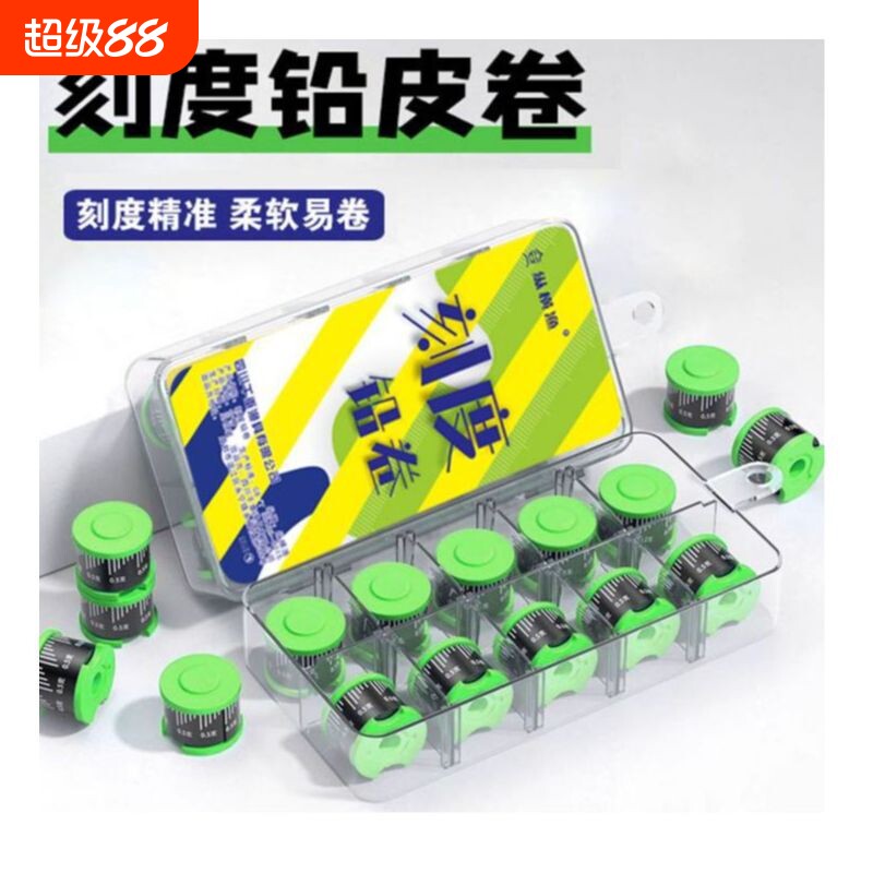 刻度铅皮卷厚薄盒装竞技克度微调铅环保加厚10枚钓鱼小配件渔具品图片