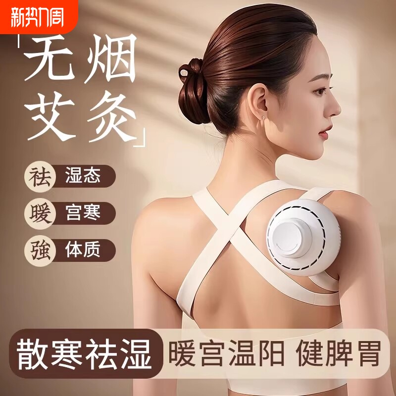 艾灸盒随身灸家用器具大全无烟新款艾灸柱条腹部张仲景热敷艾灸罐