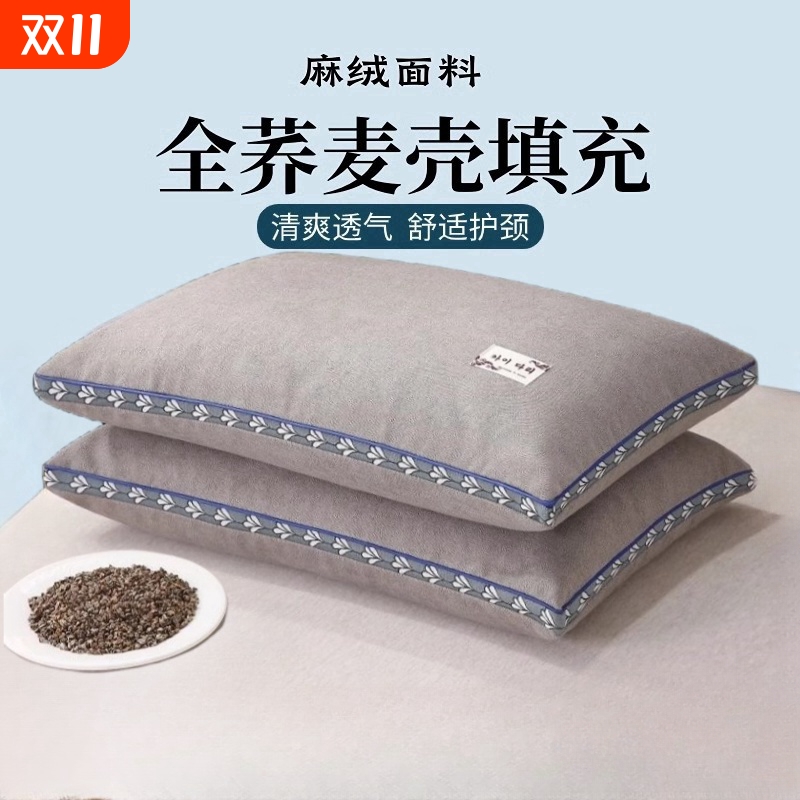 荞麦壳护颈枕头|超4.1万次加购