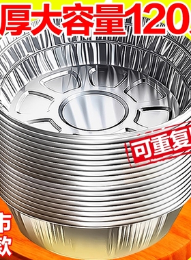 空气炸锅锡纸盘专用纸食品级食物纸碗烧烤箱烘焙锡箔碗家用锡纸盒