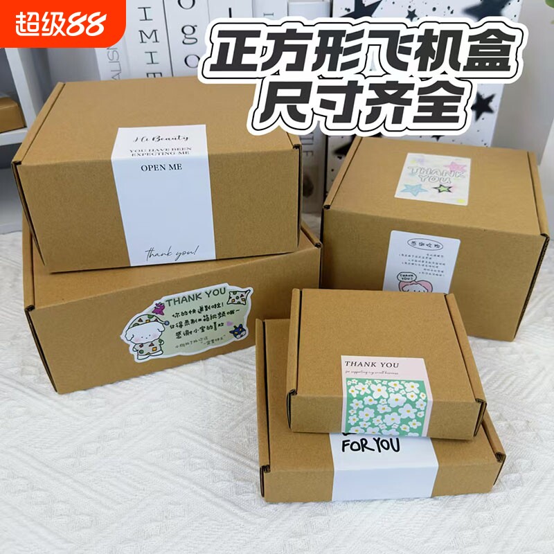 正方形飞机盒打包快递纸箱包装纸盒高颜值ins专辑出卡瓦楞加硬图片