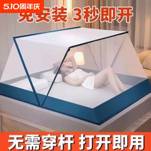 热卖榜单TOP.I】蚊帐免安装便携