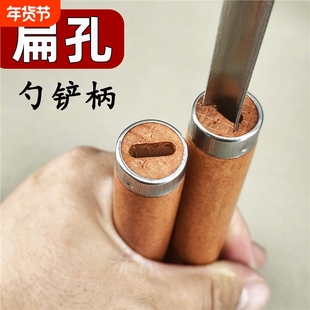 通用扁孔锅铲手柄实木方孔勺子锅铲实木把手饭勺防烫木柄带弧度