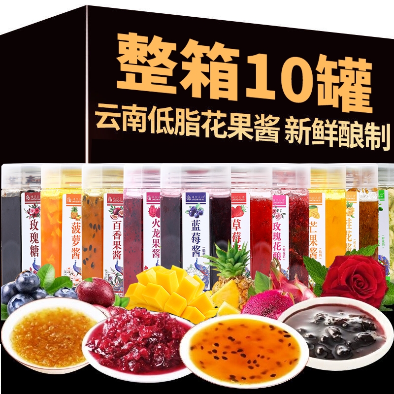 云南糖玫瑰酱玫瑰花奶茶店凉糕冰粉商用馅料果酱桂花酱百香果烘焙