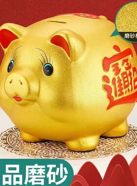 金猪存钱罐只进不出2026年新款摆件儿童礼物储蓄罐节庆用品陶瓷