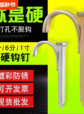 水管钩钉PVC管PPR固定钉管卡钉20卡勾钉5铁线管U型钉管码水泥钢钉