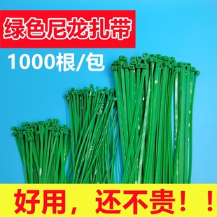 自锁式 包卡扣活扣园艺 绿色尼龙扎带草绿色捆绑固定塑料1000根