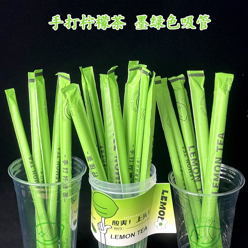 纸包装吸管一次性单独立包装同款手打柠檬茶墨绿色21cm粗细食品级