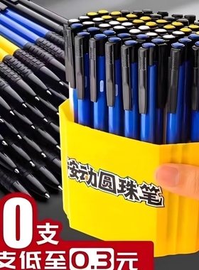 老式油性圆珠笔正品新款彩色圆珠笔按压式蓝色油笔圆珠笔经典原子笔多色中油园珠按动黑色红色笔芯多彩0.7mm
