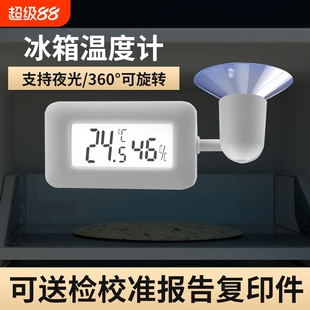温湿度计留样柜药品冰箱可360度旋转显示看温测温带探头夜光检测